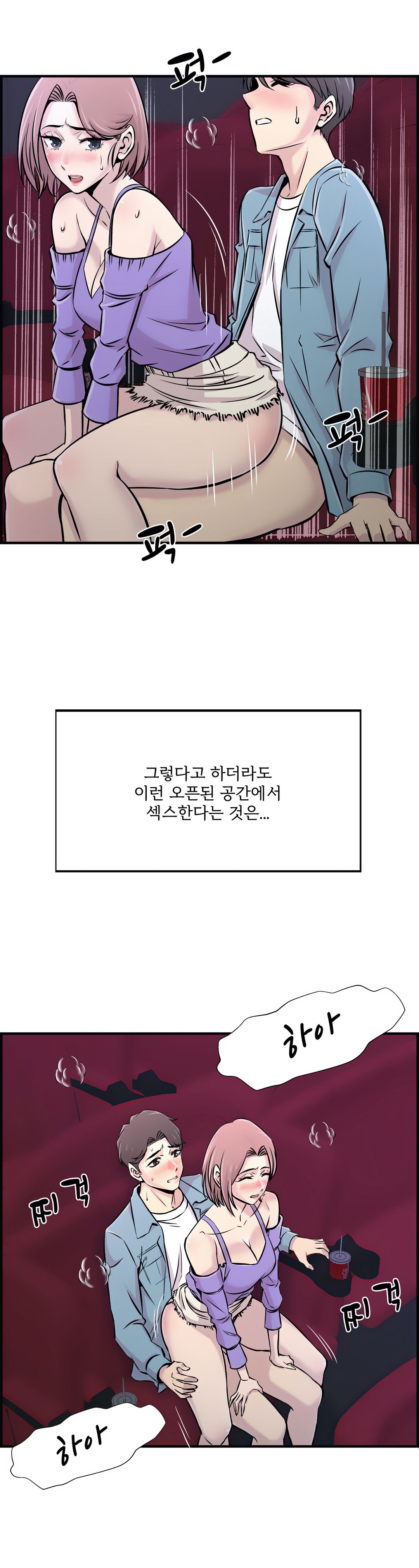 Cram School Scandal Raw Chapter 16 Page 3