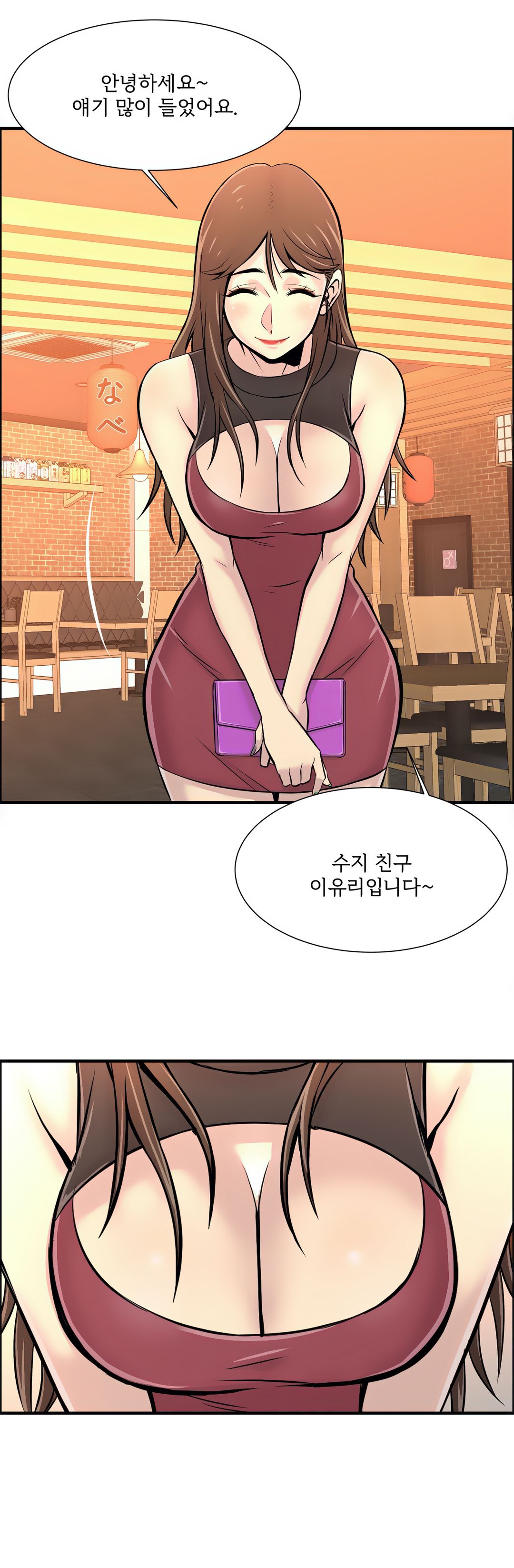 Cram School Scandal Raw Chapter 16 Page 30