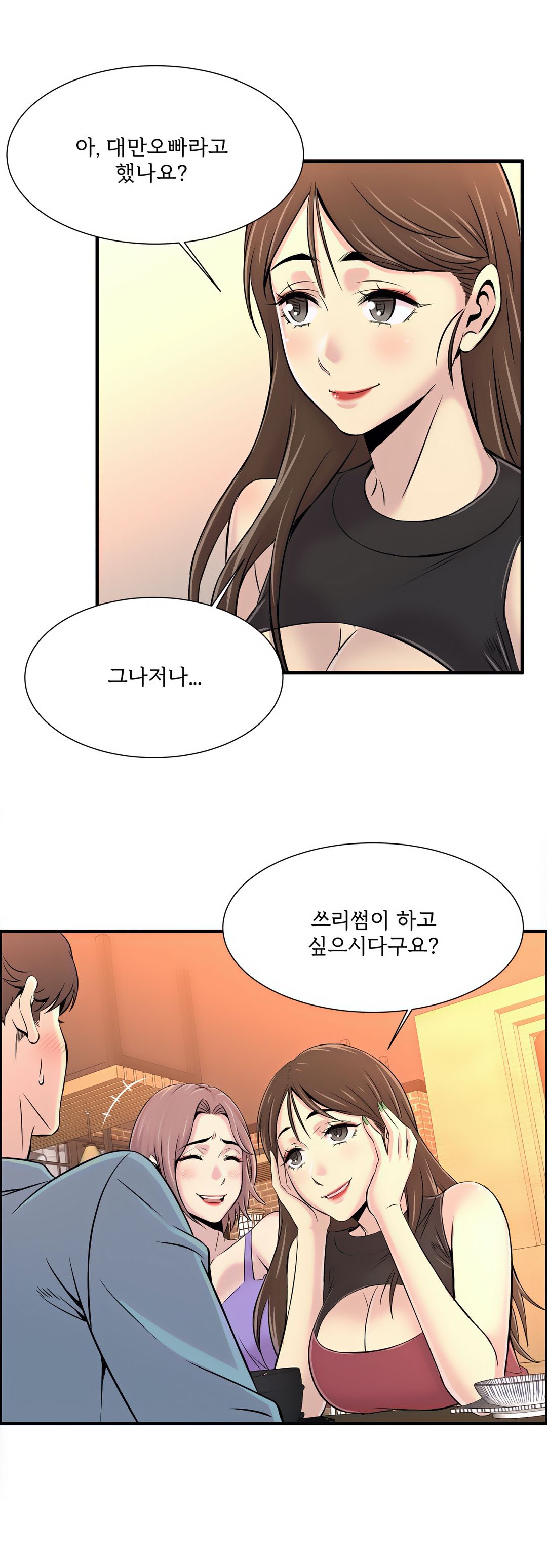 Cram School Scandal Raw Chapter 16 Page 32