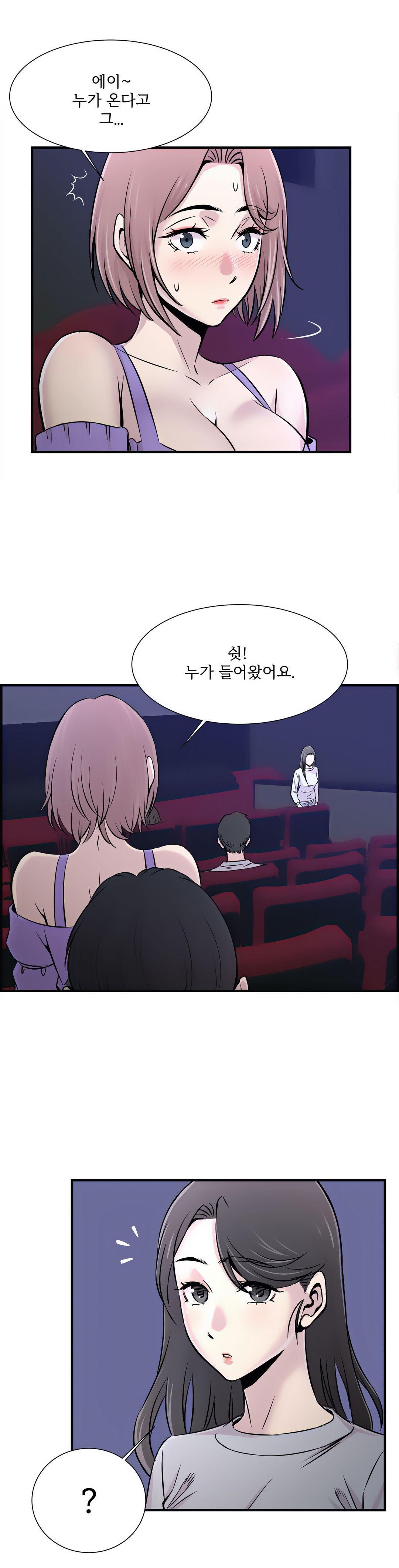 Cram School Scandal Raw Chapter 16 Page 6