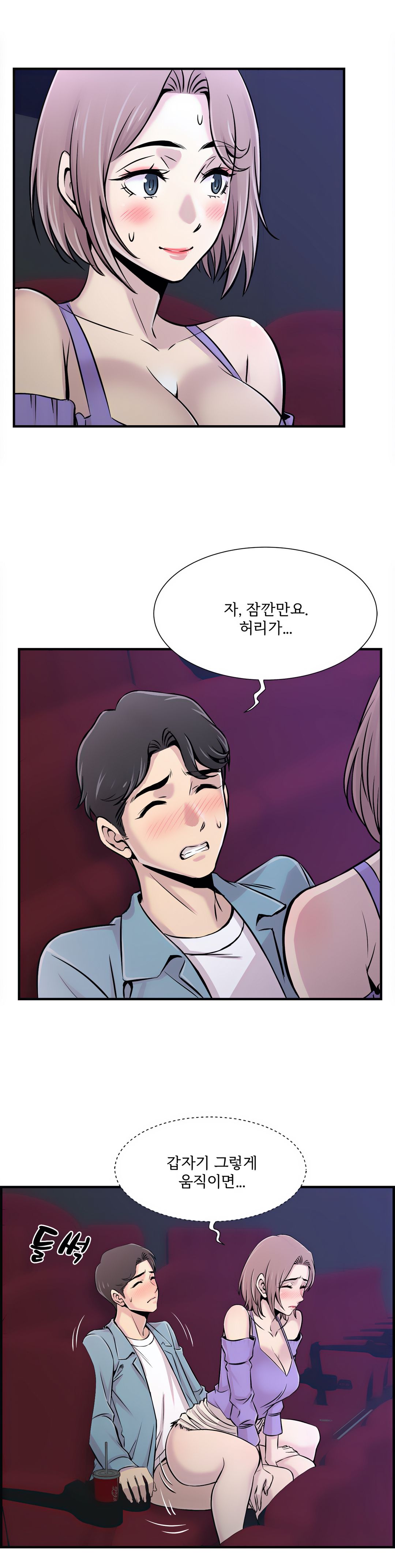 Cram School Scandal Raw Chapter 16 Page 7