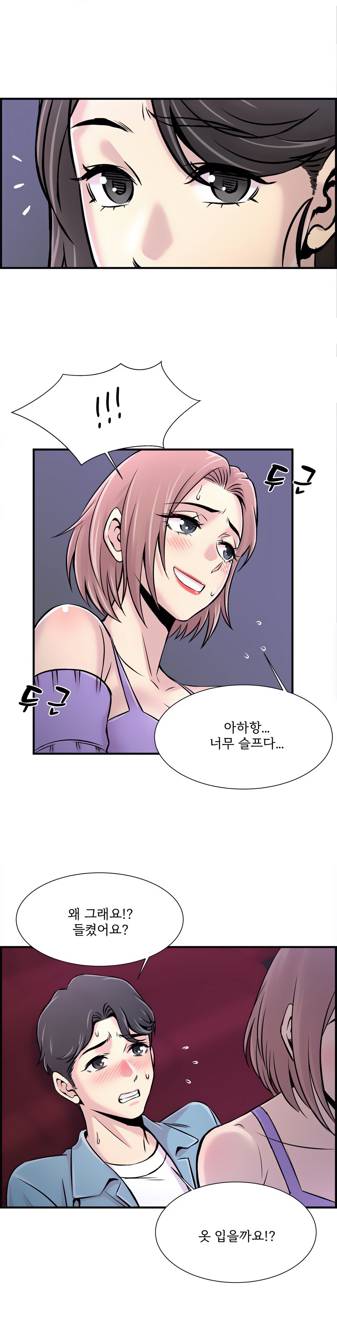 Cram School Scandal Raw Chapter 16 Page 9