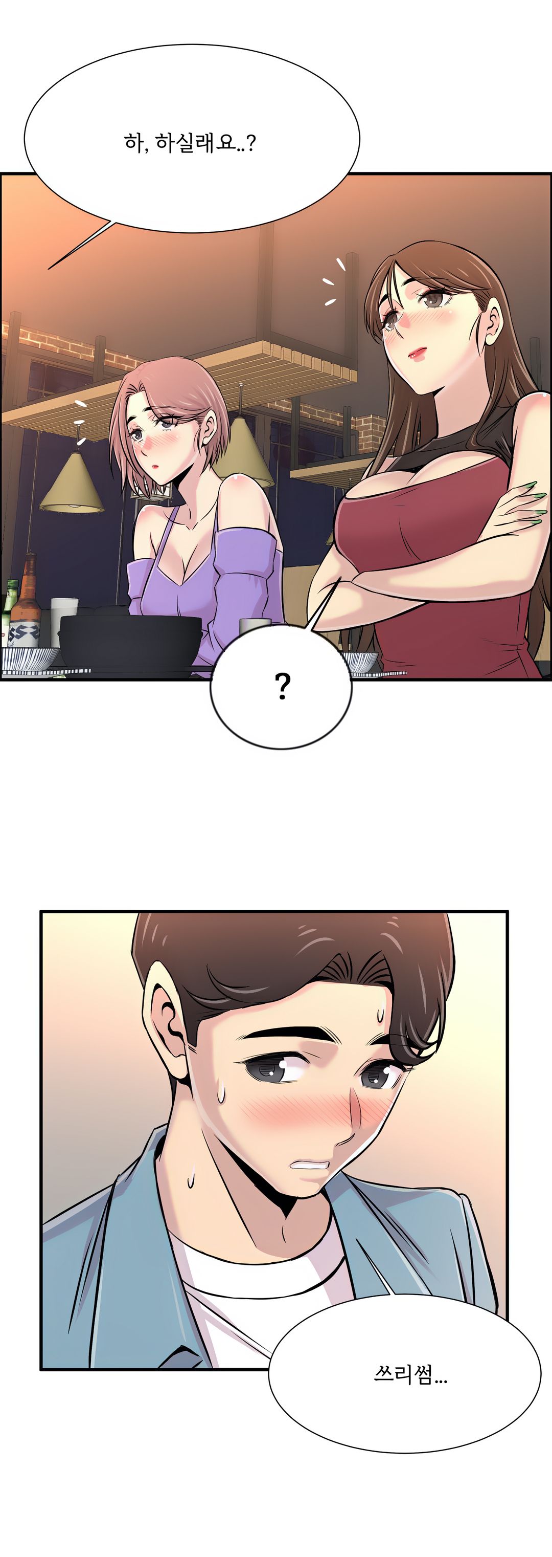 Cram School Scandal Raw Chapter 17 Page 11