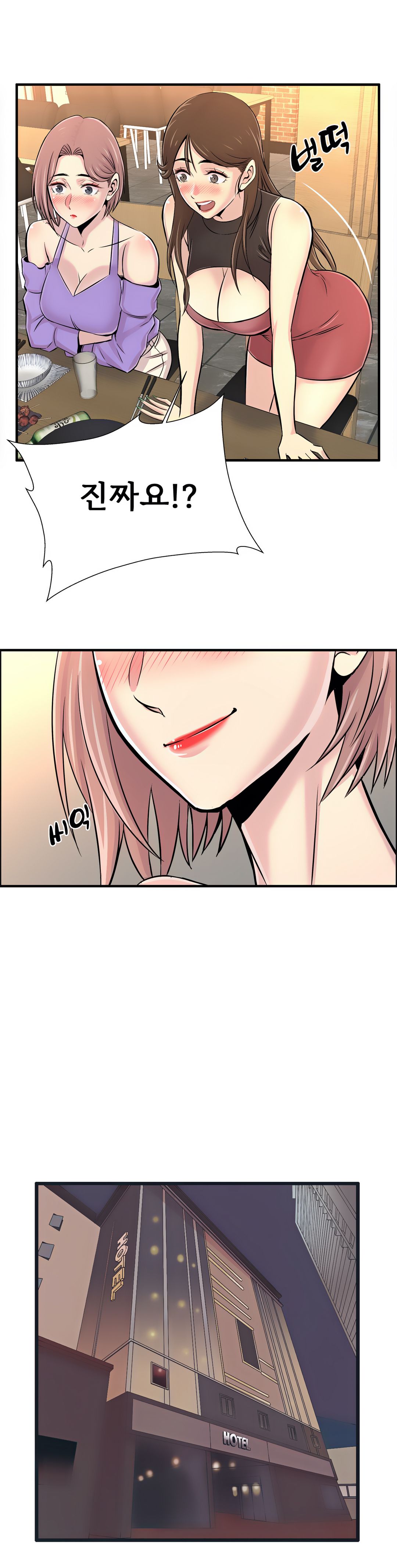 Cram School Scandal Raw Chapter 17 Page 12