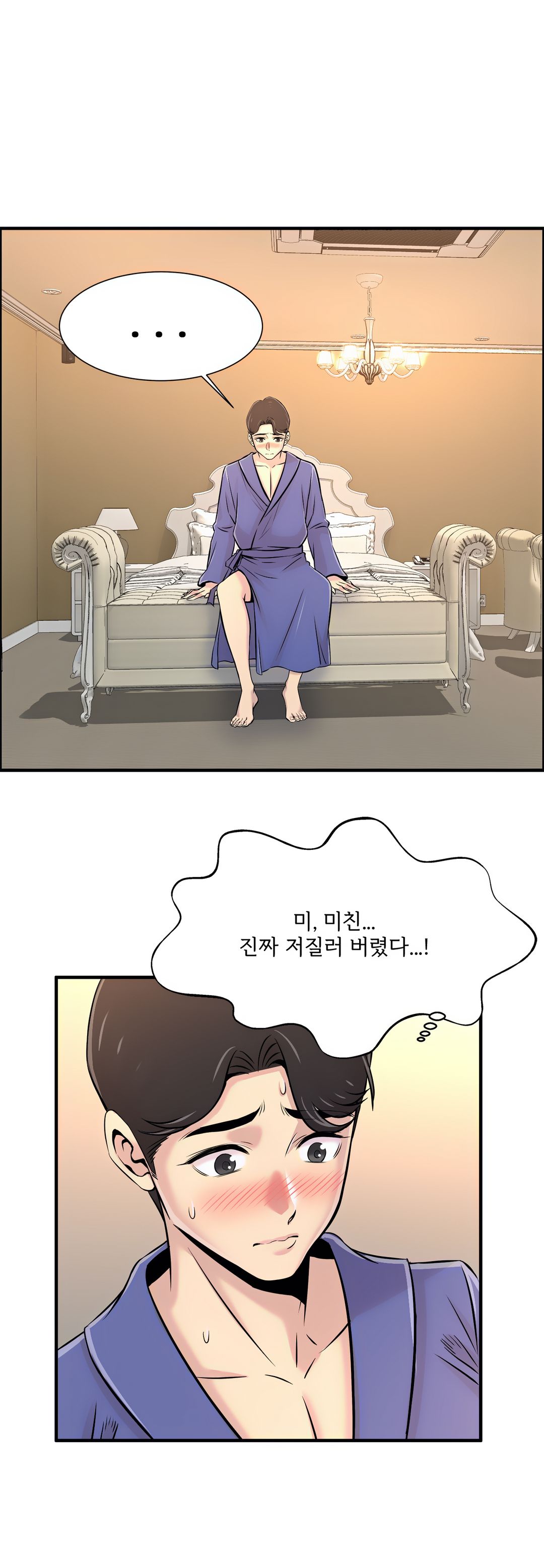 Cram School Scandal Raw Chapter 17 Page 13