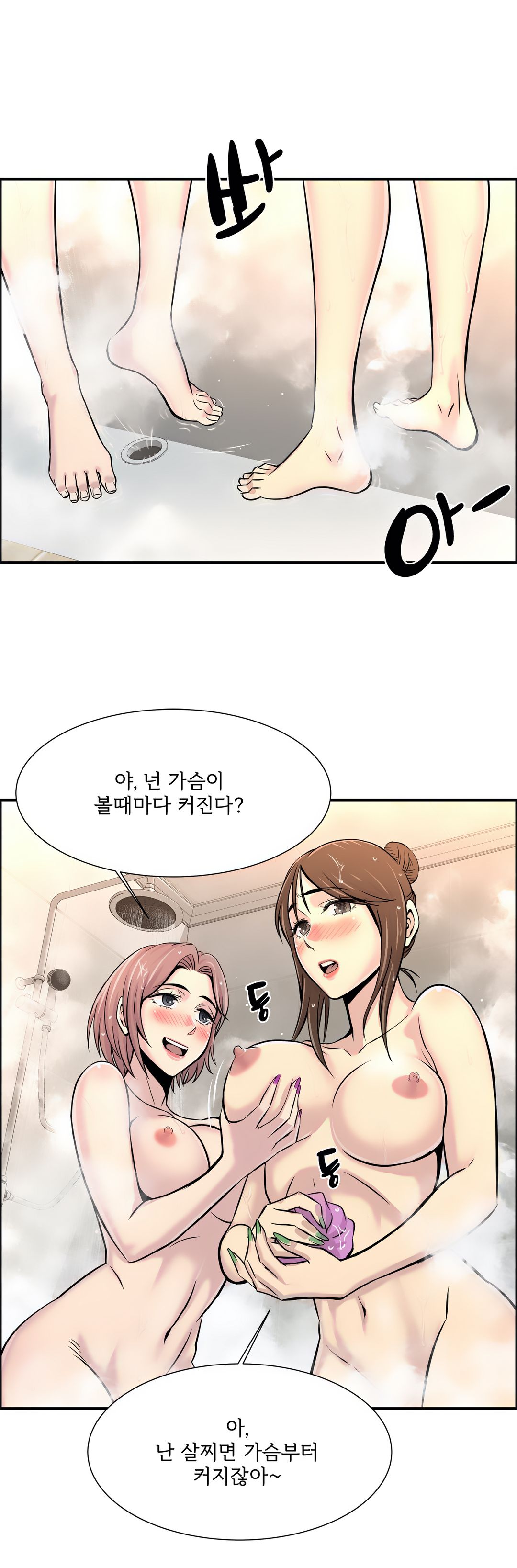 Cram School Scandal Raw Chapter 17 Page 15