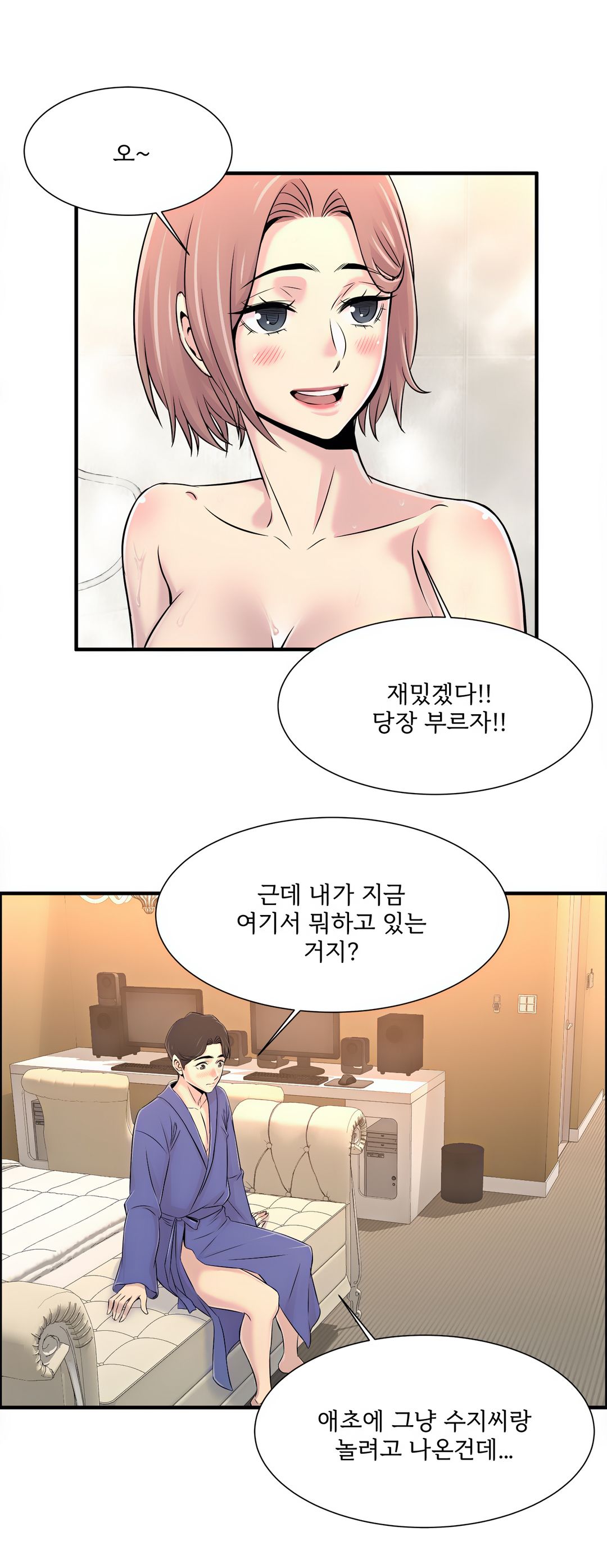 Cram School Scandal Raw Chapter 17 Page 19