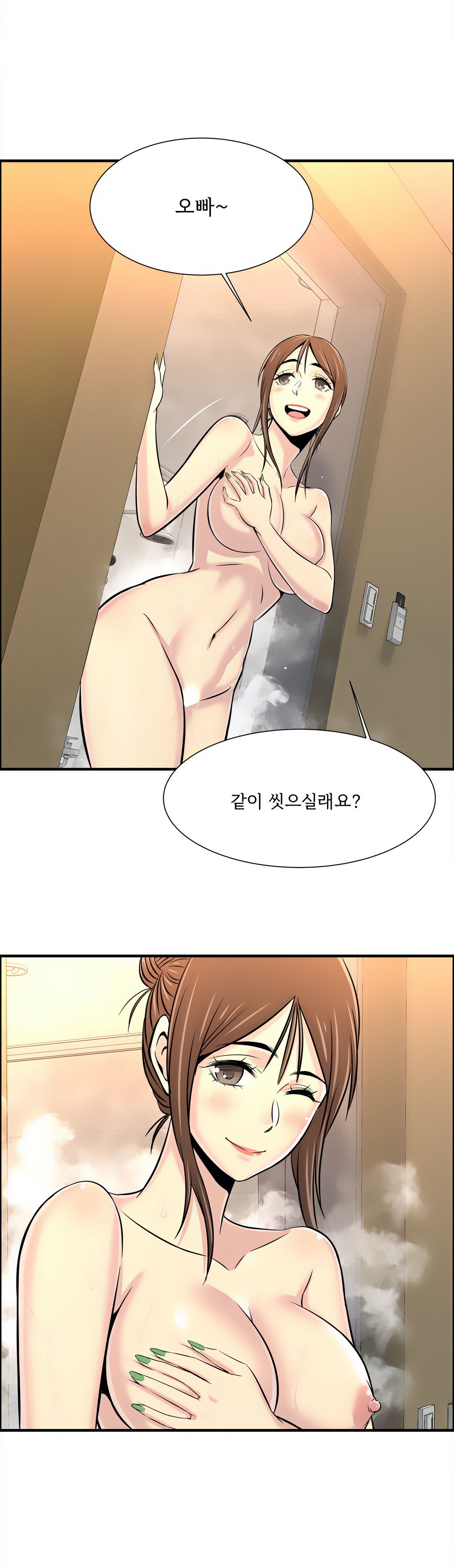 Cram School Scandal Raw Chapter 17 Page 21