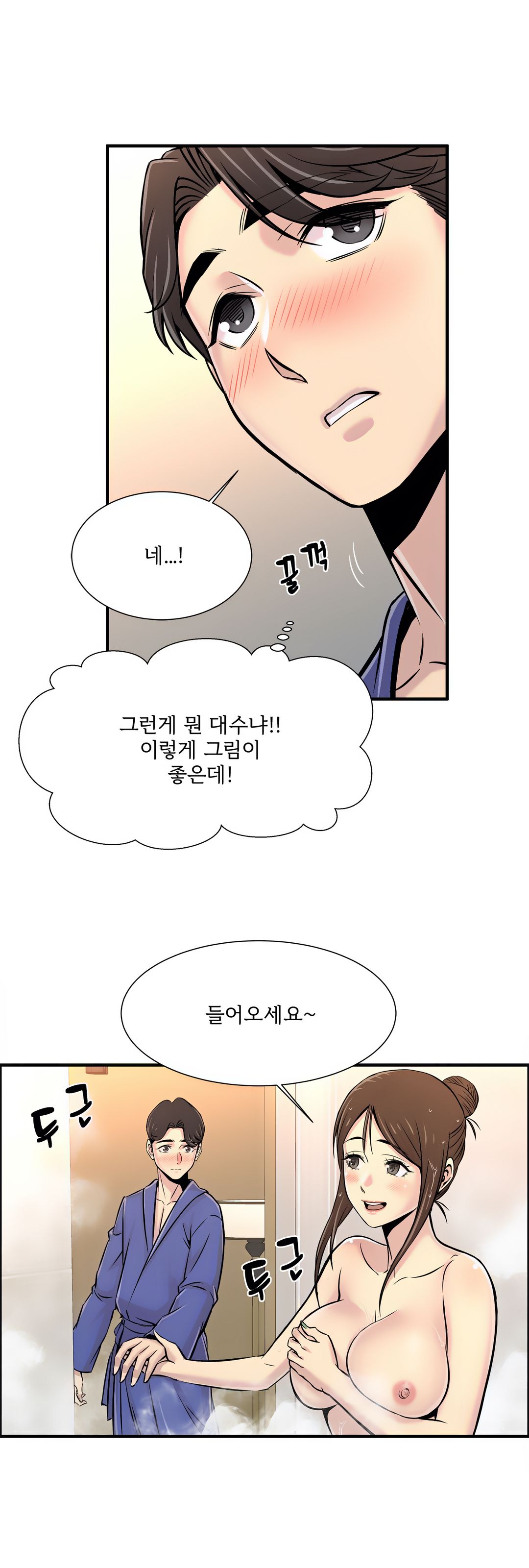 Cram School Scandal Raw Chapter 17 Page 22