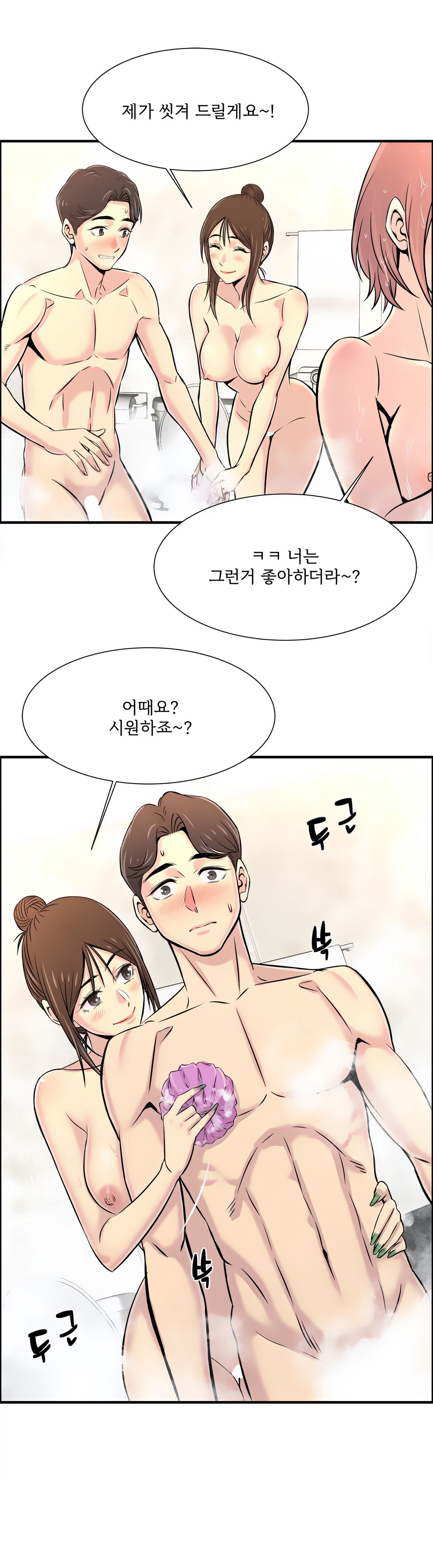 Cram School Scandal Raw Chapter 17 Page 24