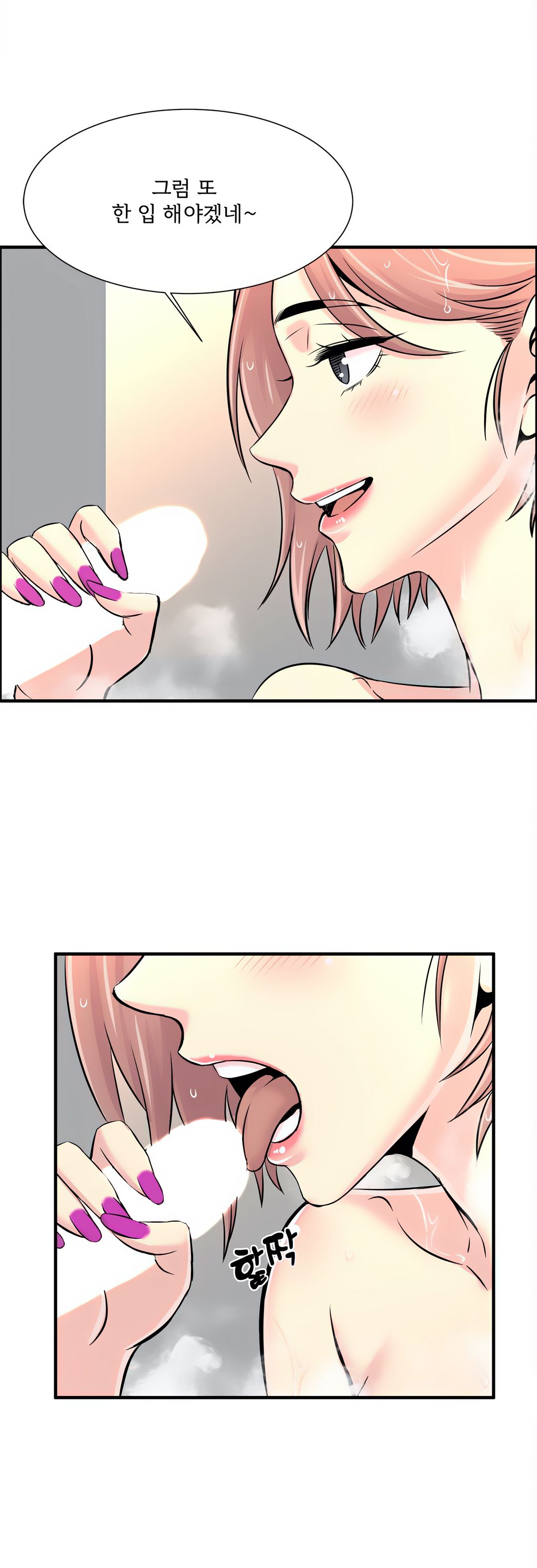 Cram School Scandal Raw Chapter 17 Page 26
