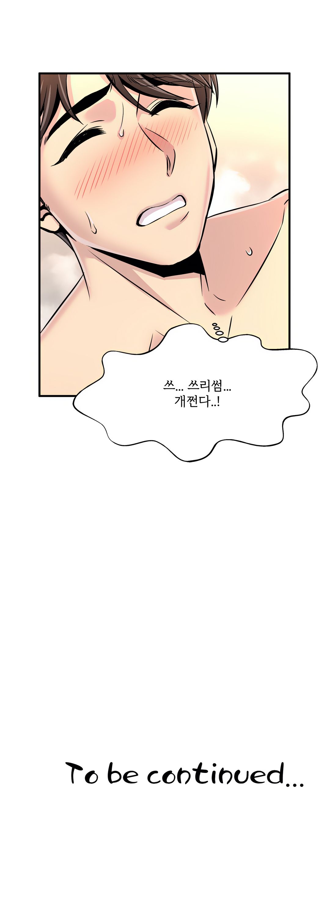 Cram School Scandal Raw Chapter 17 Page 28