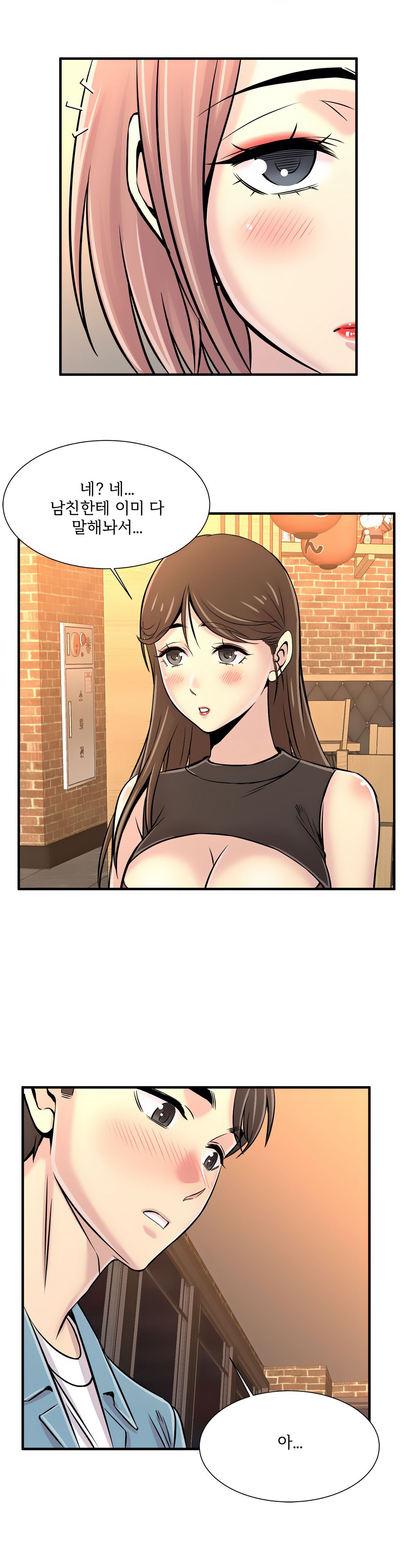 Cram School Scandal Raw Chapter 17 Page 7
