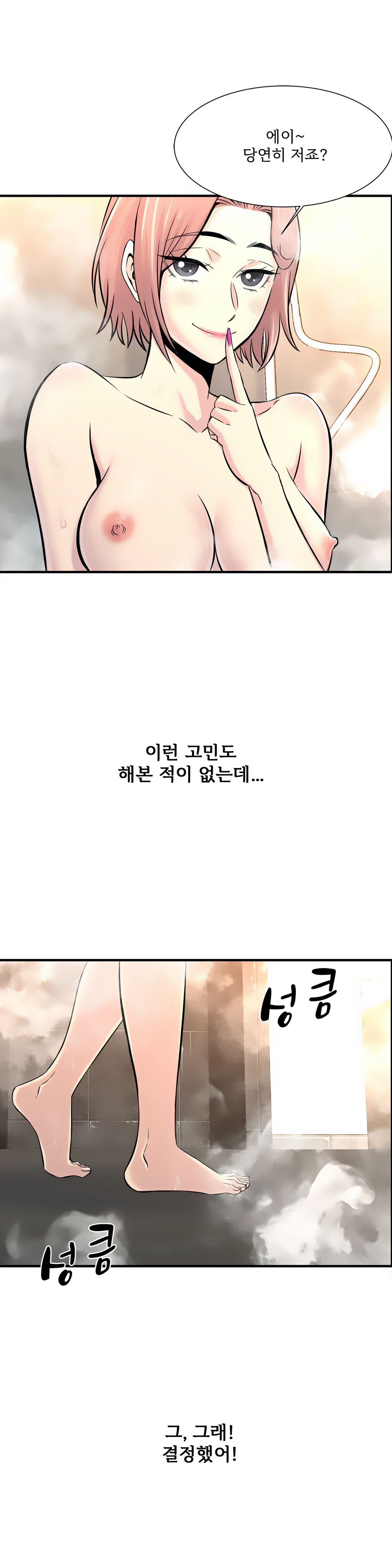 Cram School Scandal Raw Chapter 18 Page 10