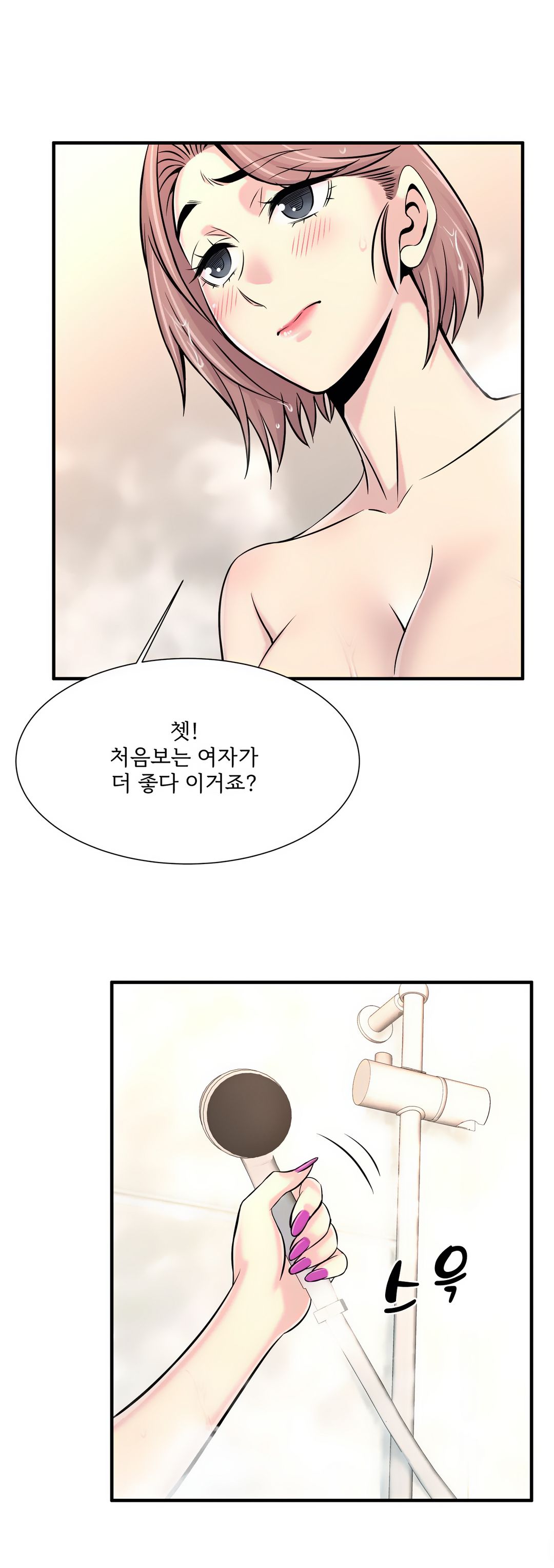 Cram School Scandal Raw Chapter 18 Page 12