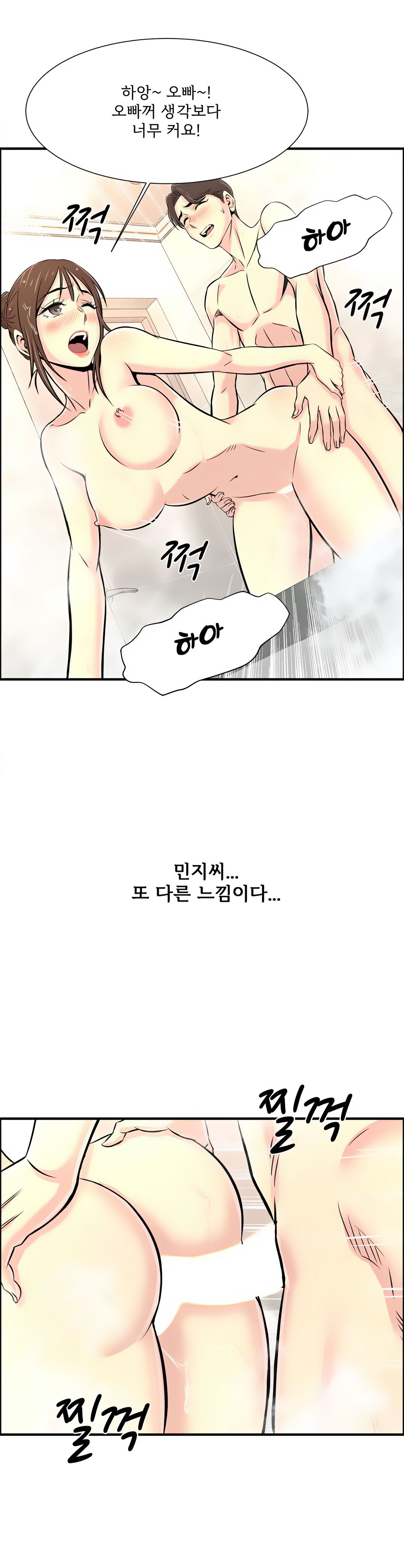 Cram School Scandal Raw Chapter 18 Page 13