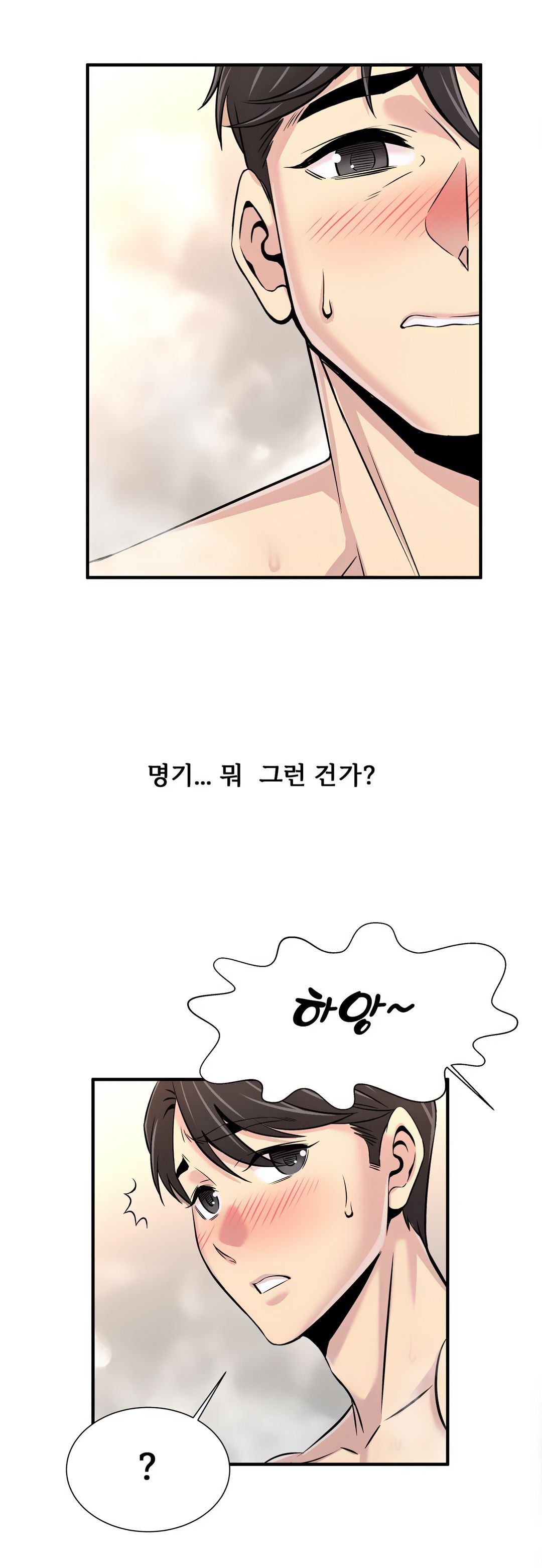 Cram School Scandal Raw Chapter 18 Page 16