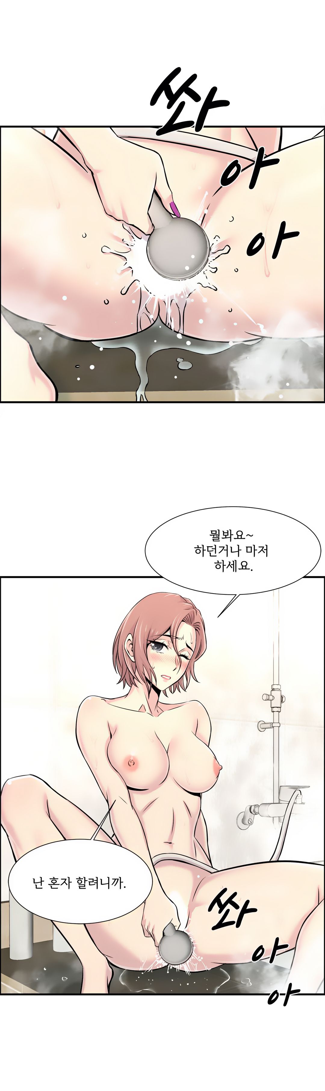 Cram School Scandal Raw Chapter 18 Page 17