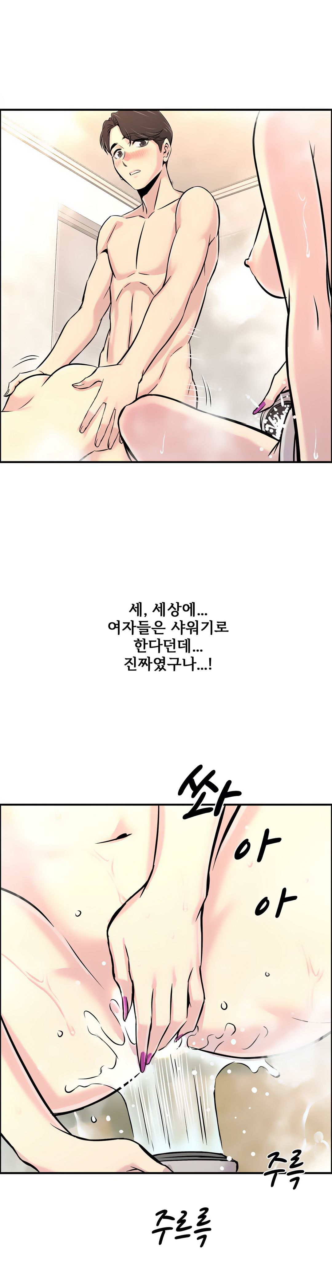 Cram School Scandal Raw Chapter 18 Page 18