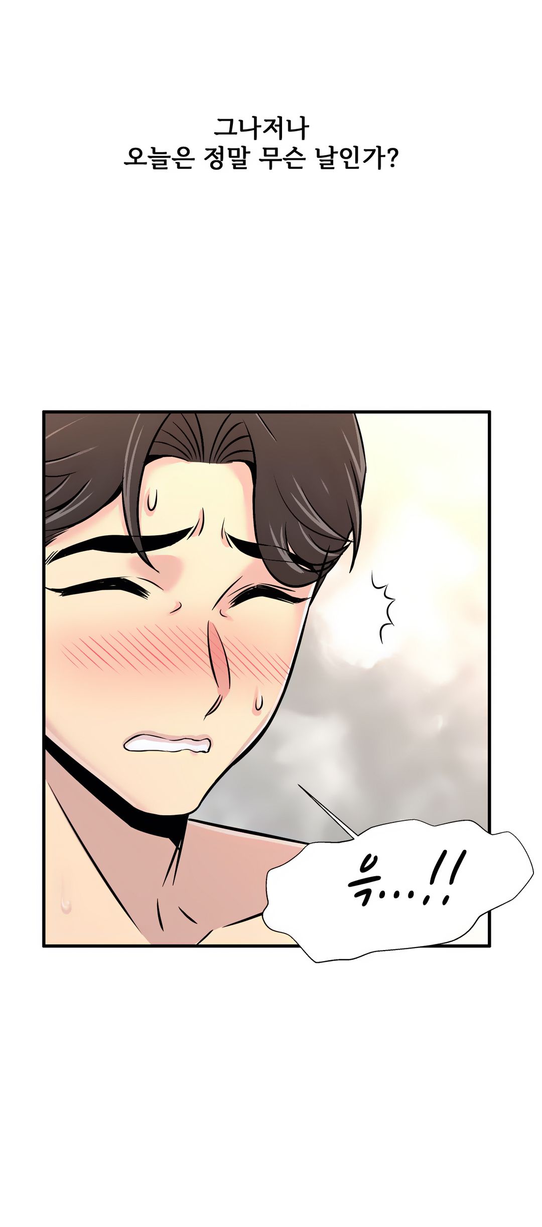 Cram School Scandal Raw Chapter 18 Page 19
