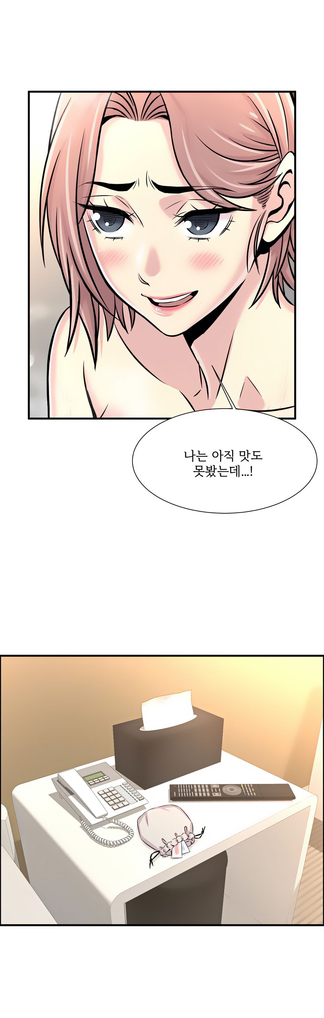 Cram School Scandal Raw Chapter 18 Page 21