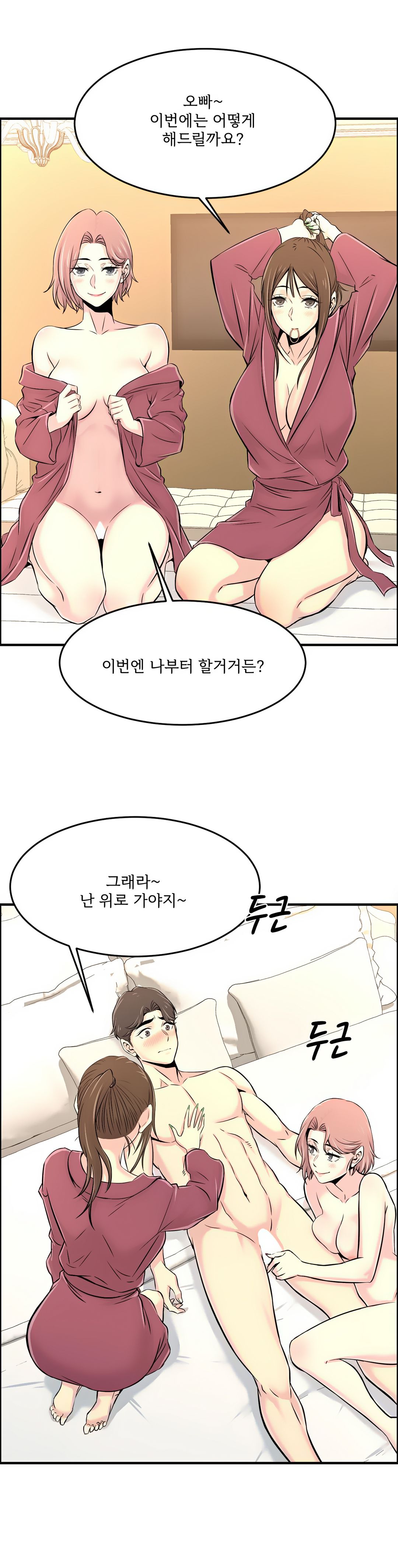 Cram School Scandal Raw Chapter 18 Page 22