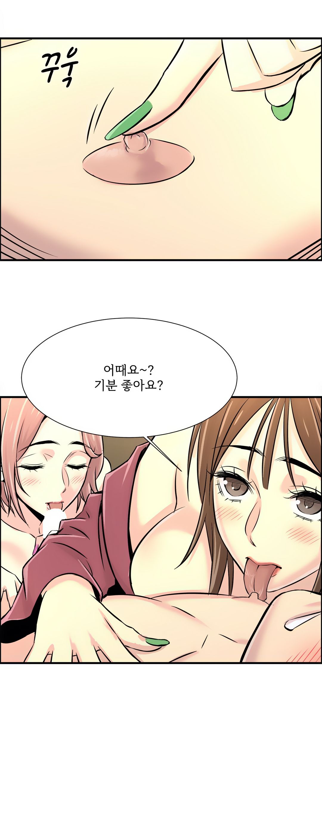 Cram School Scandal Raw Chapter 18 Page 26