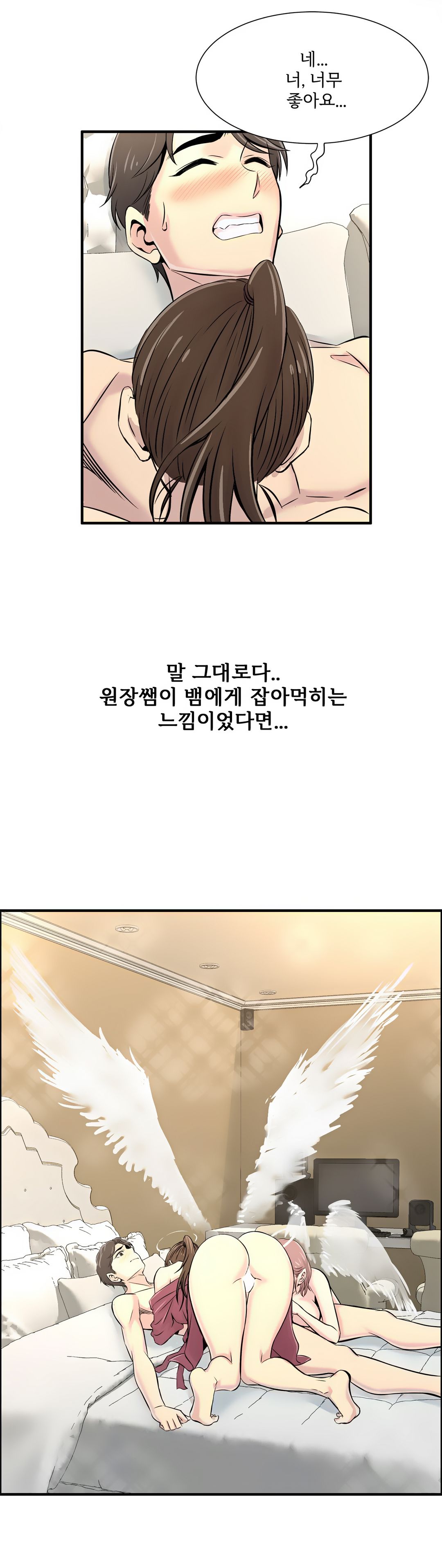 Cram School Scandal Raw Chapter 18 Page 27