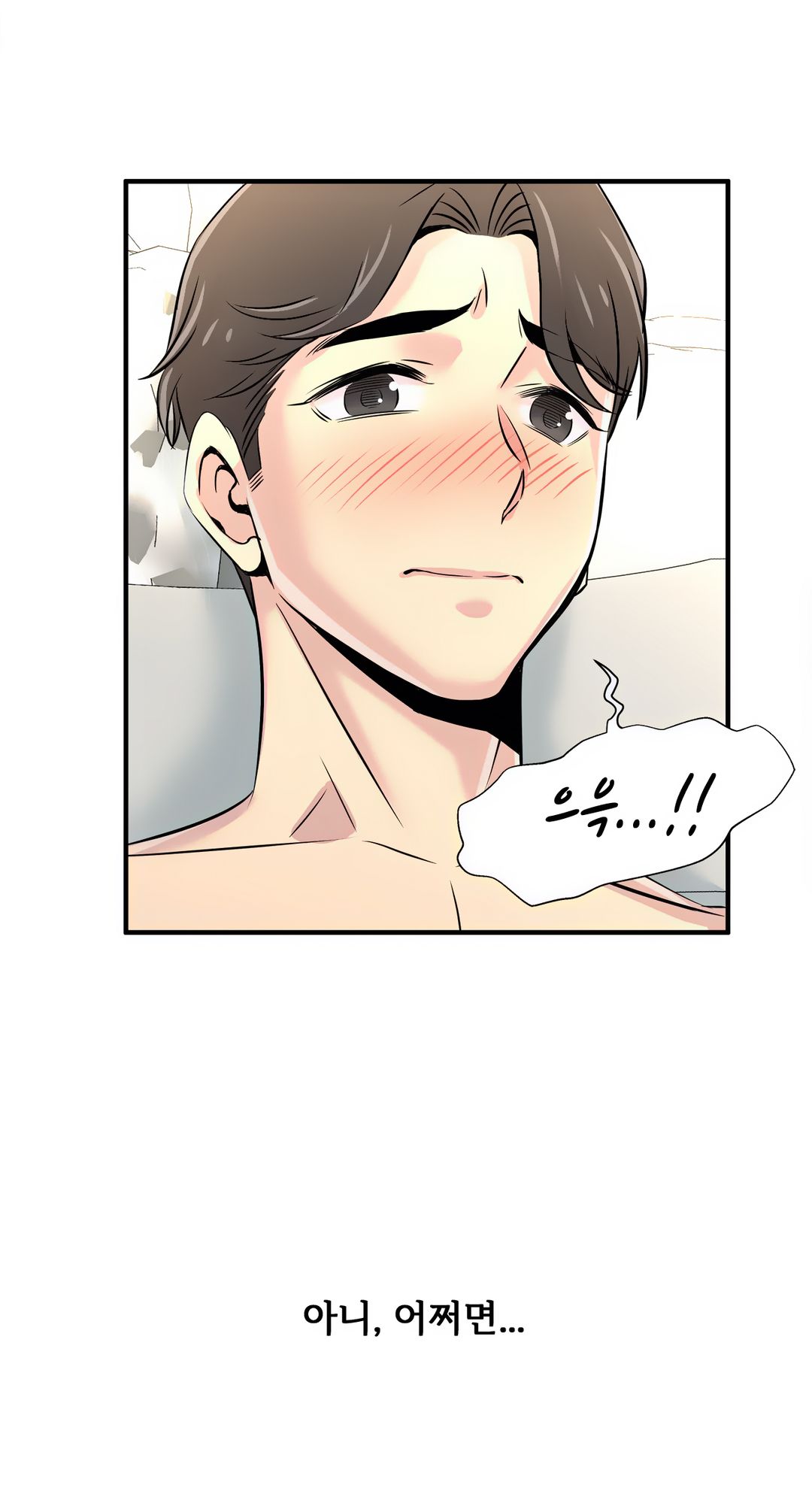 Cram School Scandal Raw Chapter 18 Page 29