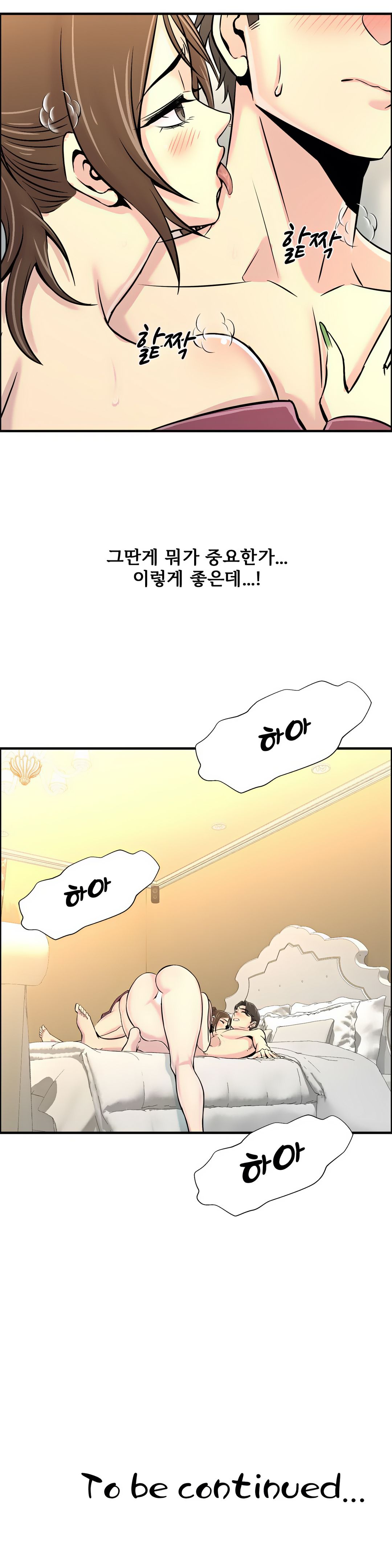 Cram School Scandal Raw Chapter 18 Page 31