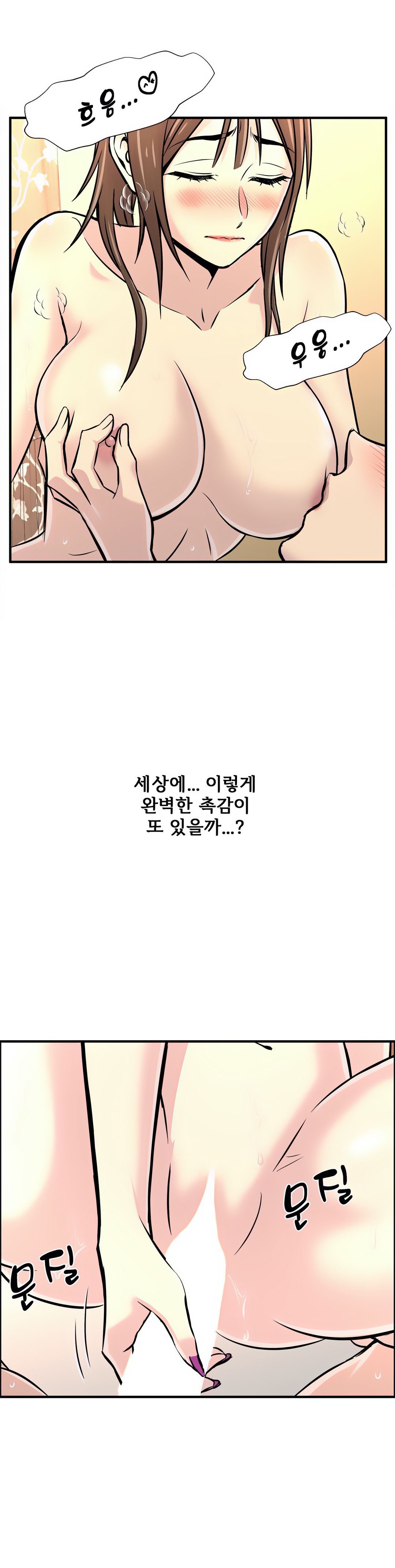Cram School Scandal Raw Chapter 19 Page 13