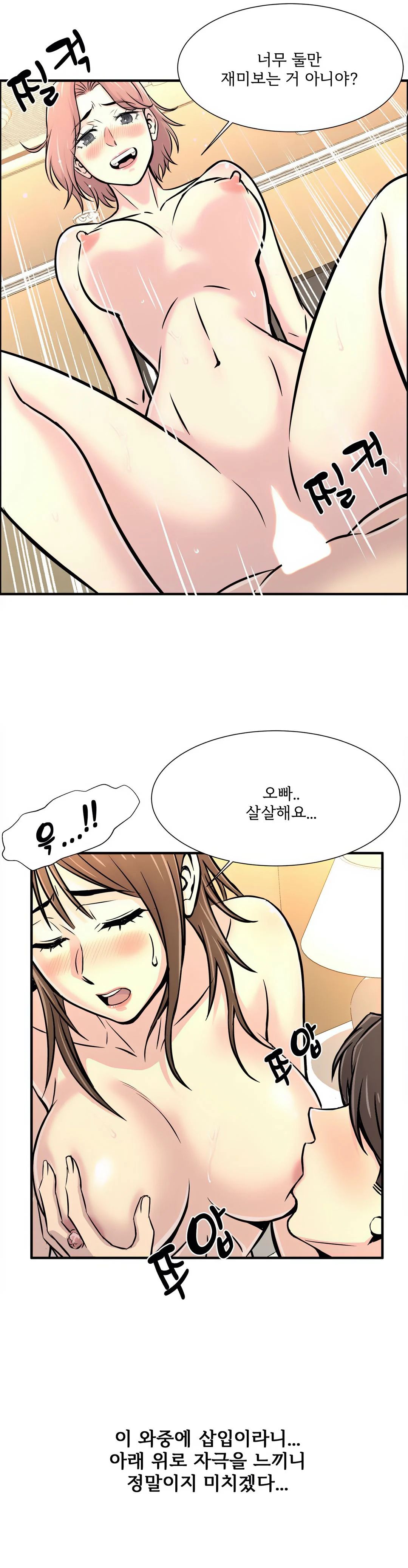 Cram School Scandal Raw Chapter 19 Page 15