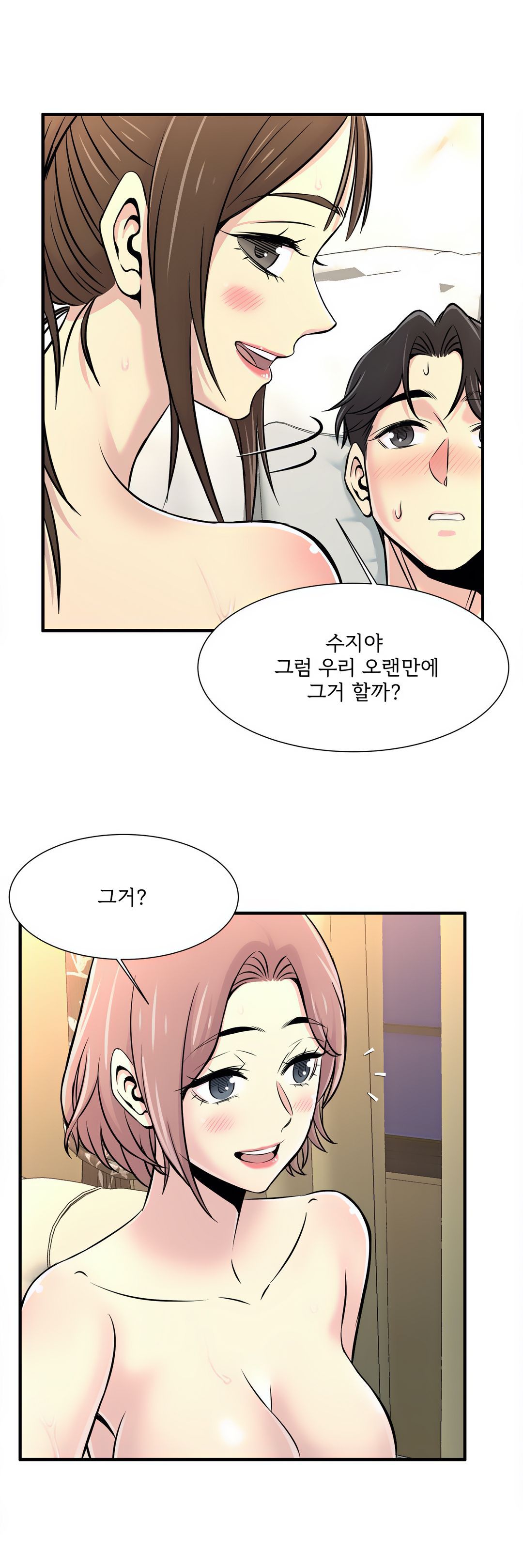 Cram School Scandal Raw Chapter 19 Page 19