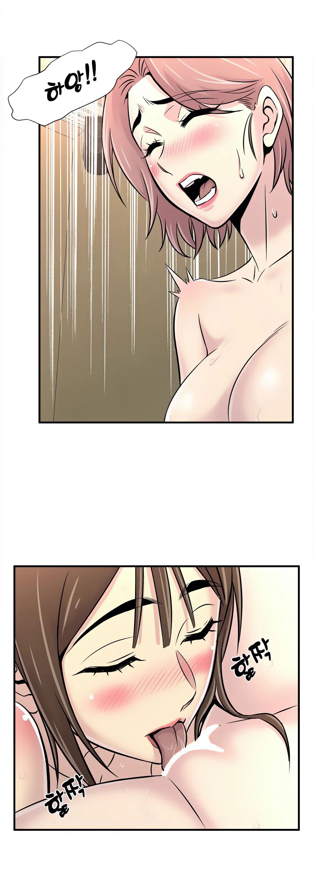 Cram School Scandal Raw Chapter 19 Page 24
