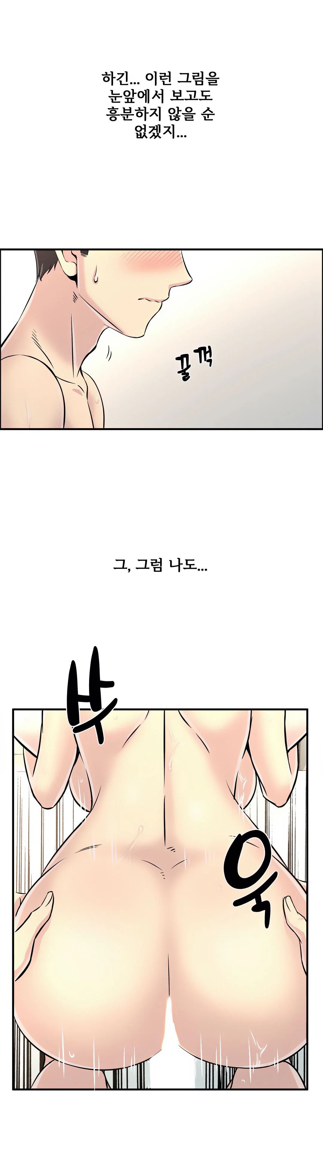 Cram School Scandal Raw Chapter 19 Page 27