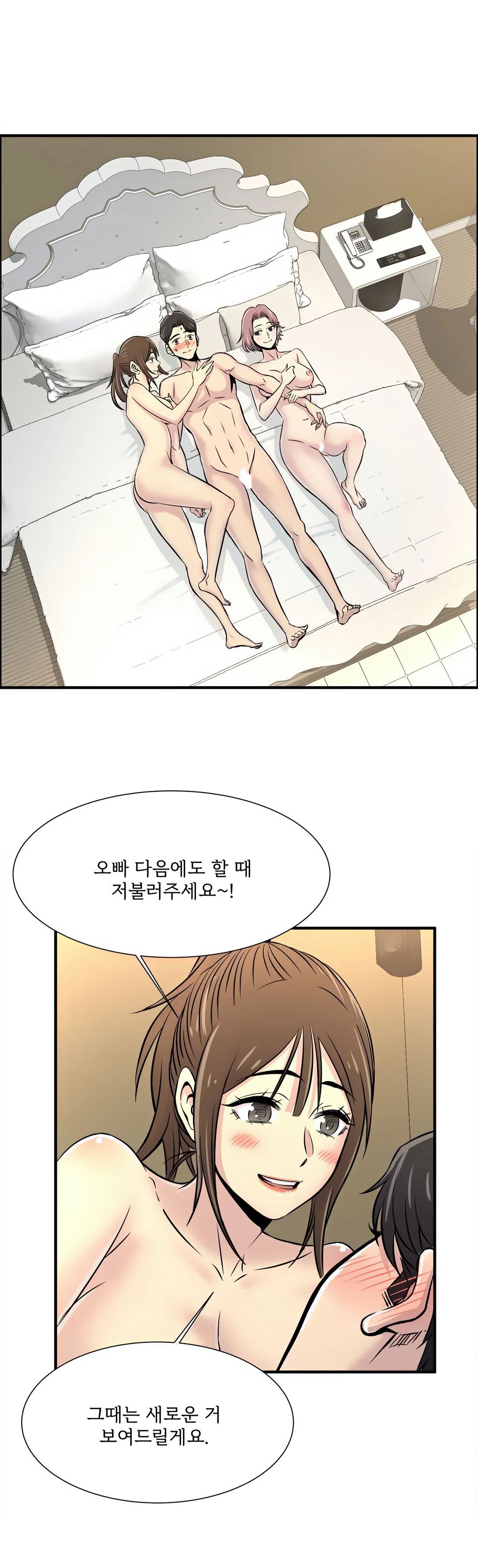 Cram School Scandal Raw Chapter 19 Page 39