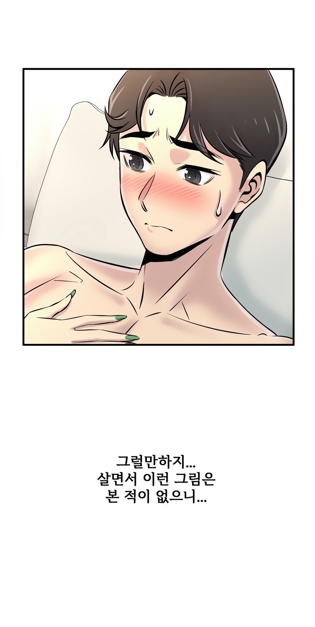 Cram School Scandal Raw Chapter 19 Page 41