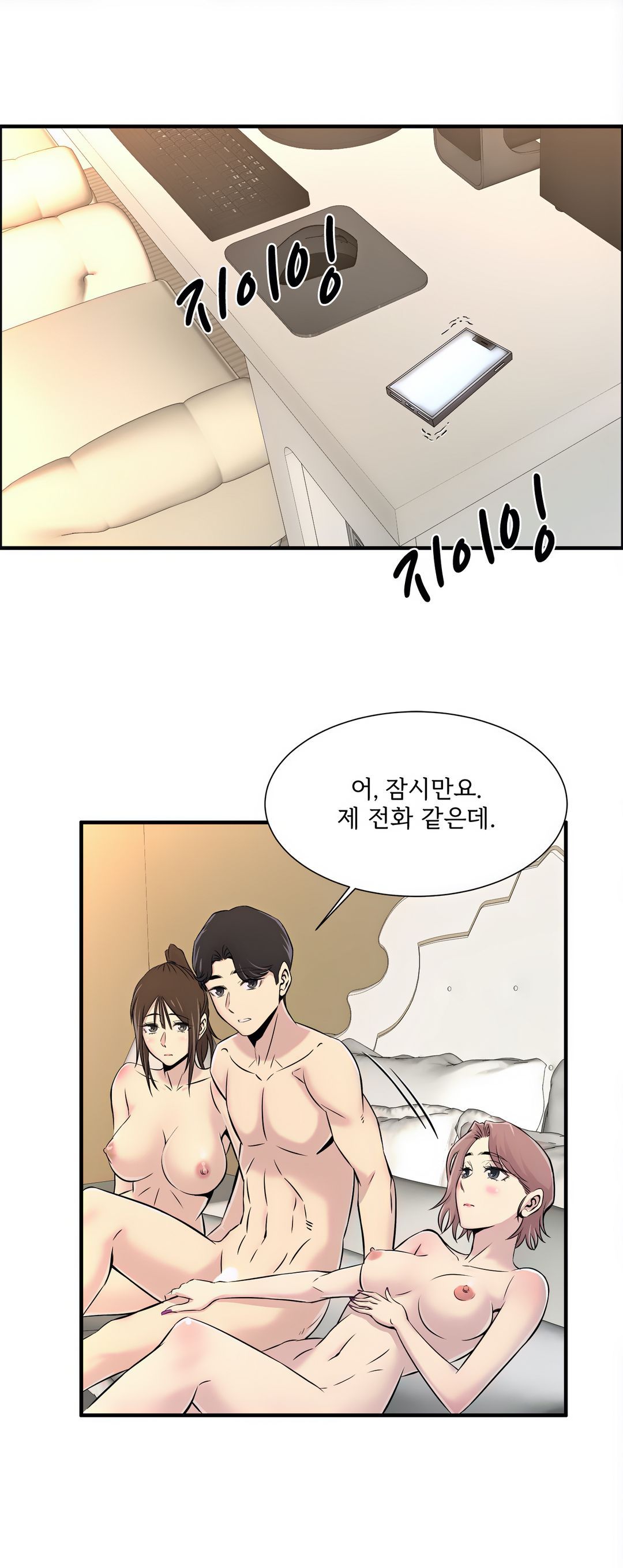 Cram School Scandal Raw Chapter 19 Page 42
