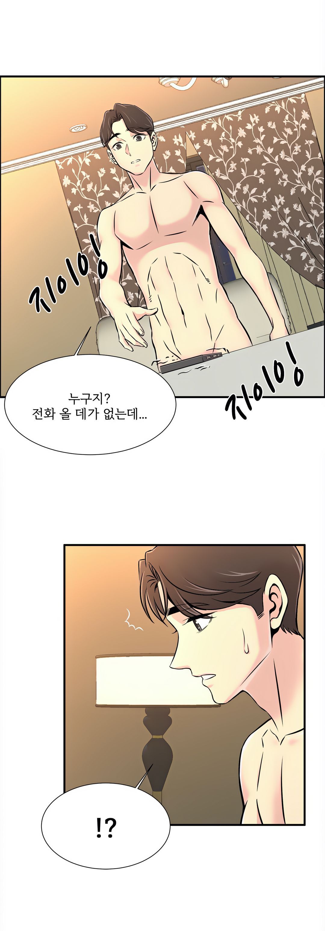 Cram School Scandal Raw Chapter 19 Page 43