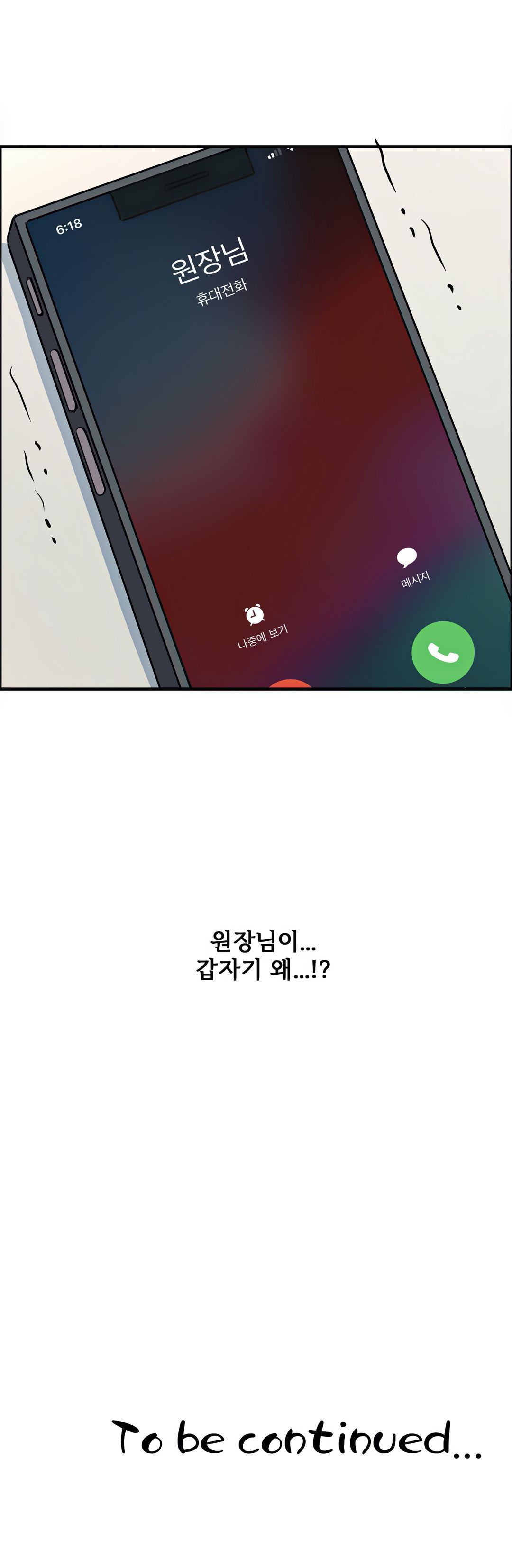Cram School Scandal Raw Chapter 19 Page 44