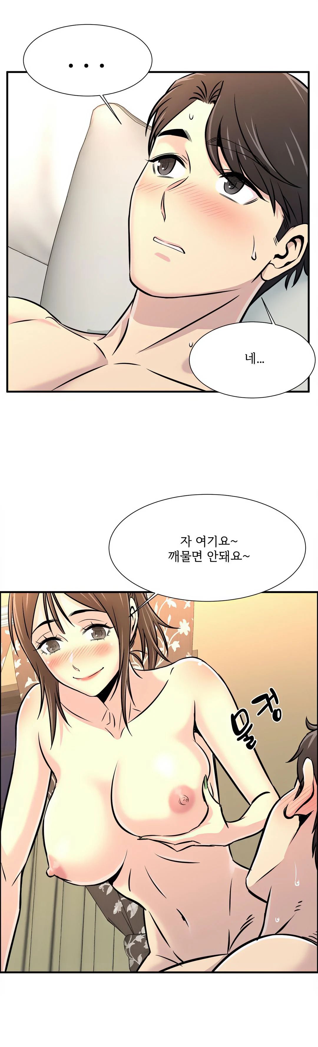 Cram School Scandal Raw Chapter 19 Page 8