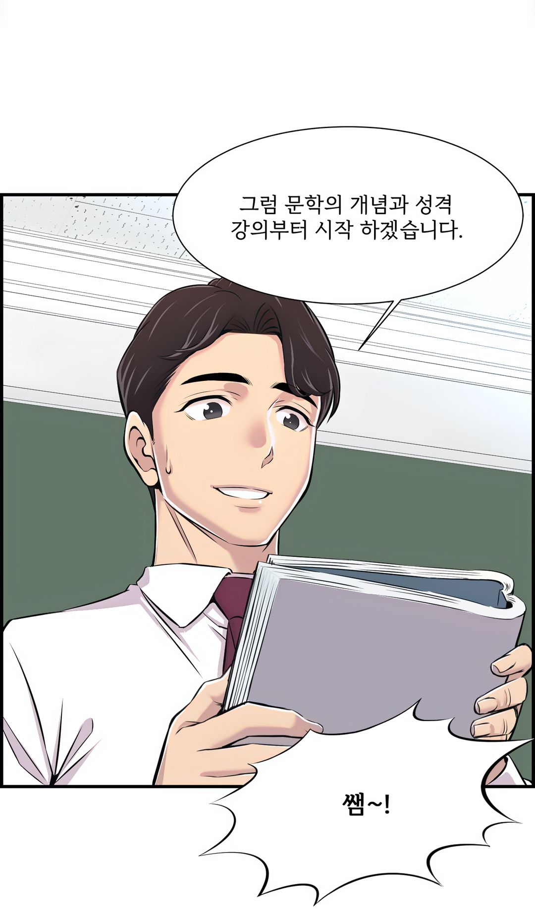 Cram School Scandal Raw Chapter 2 Page 1