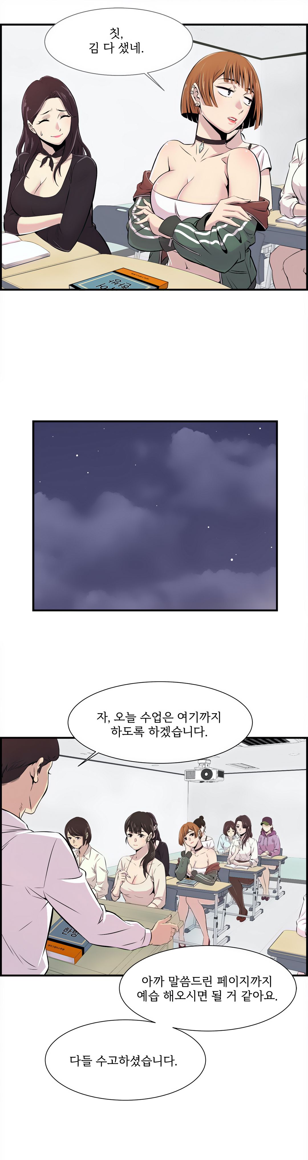 Cram School Scandal Raw Chapter 2 Page 10