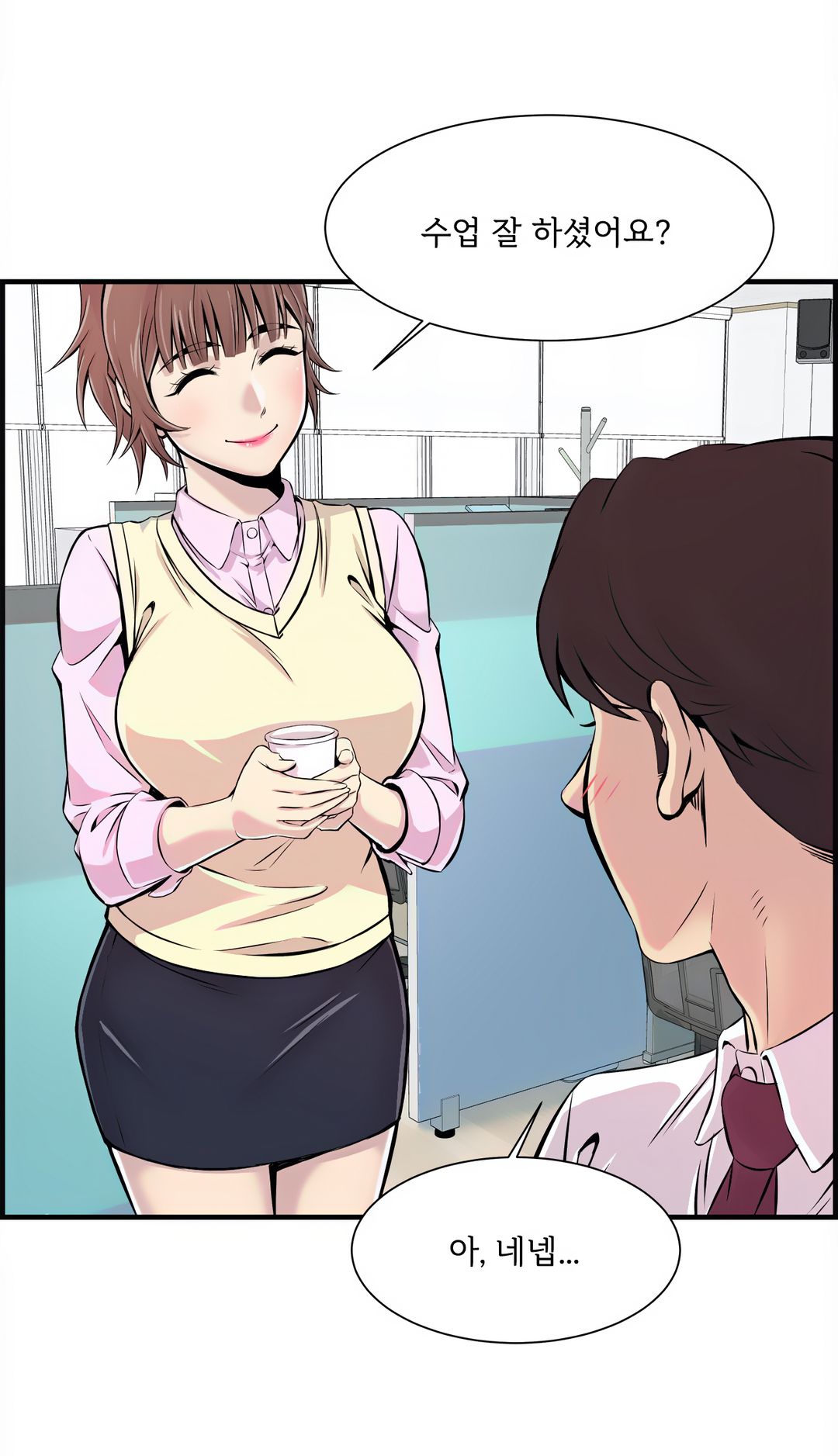 Cram School Scandal Raw Chapter 2 Page 12