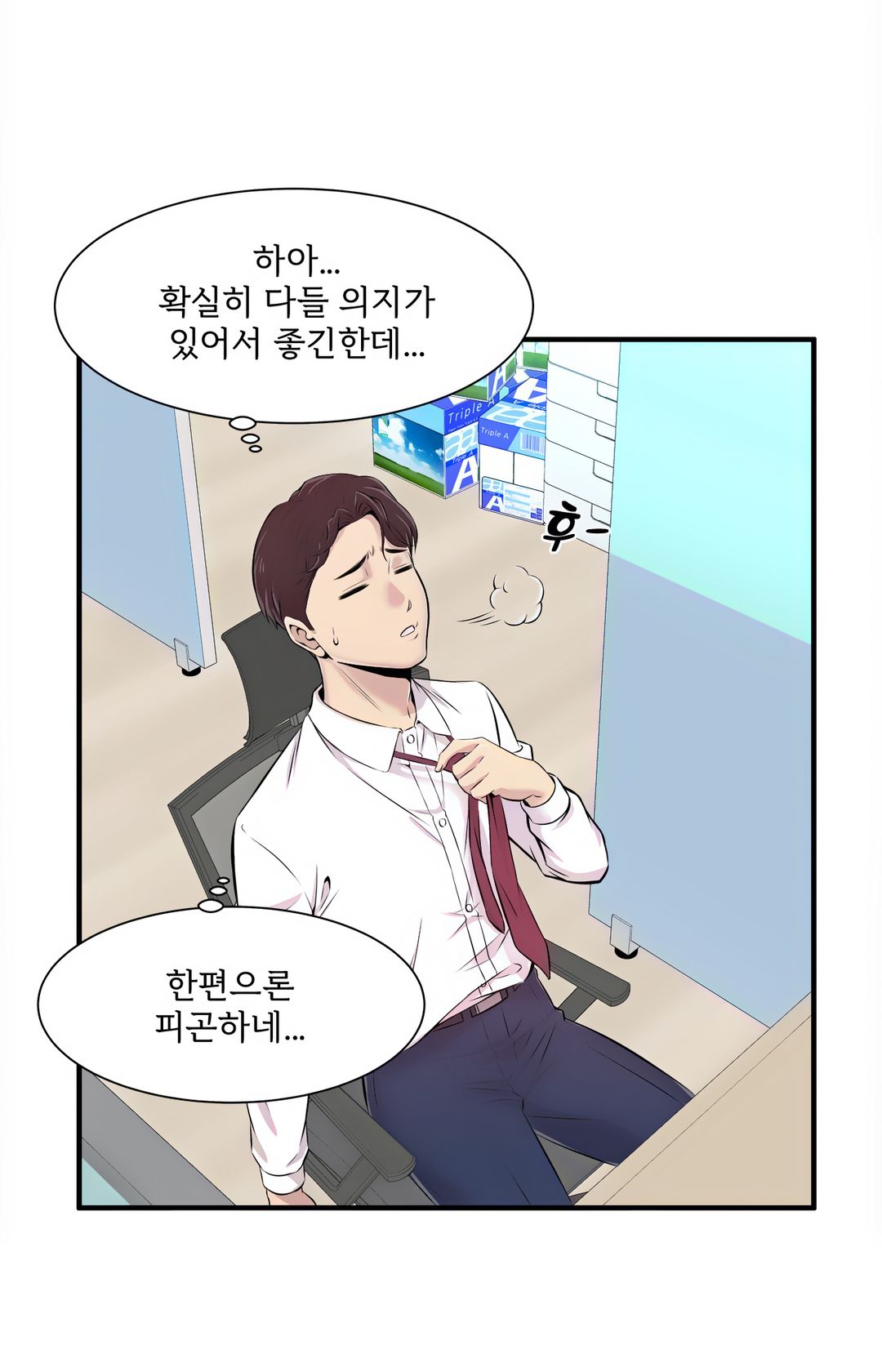 Cram School Scandal Raw Chapter 2 Page 15
