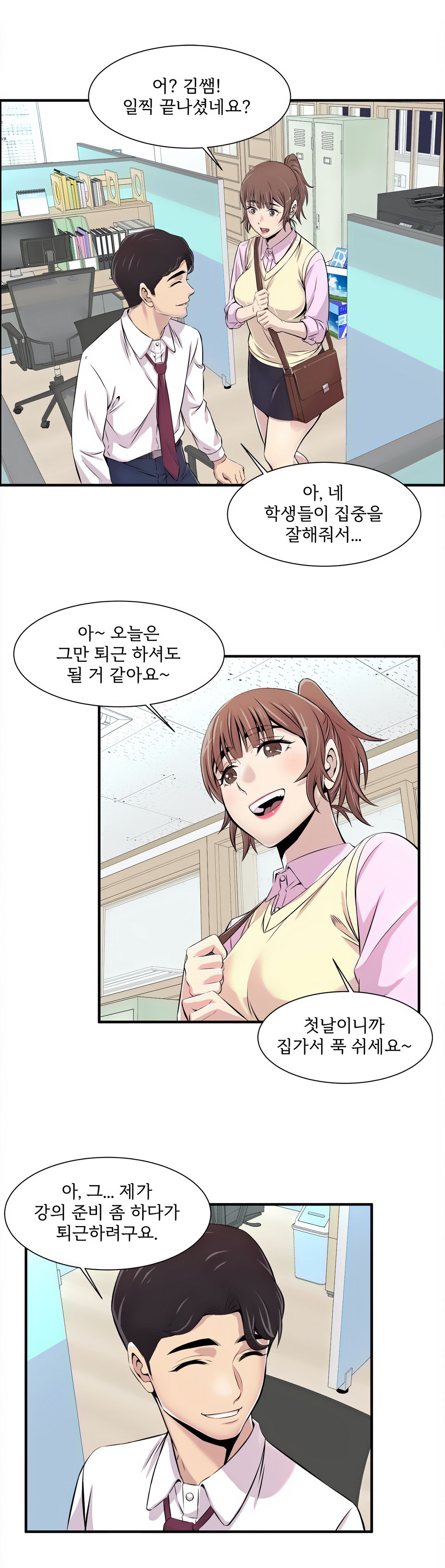 Cram School Scandal Raw Chapter 2 Page 16
