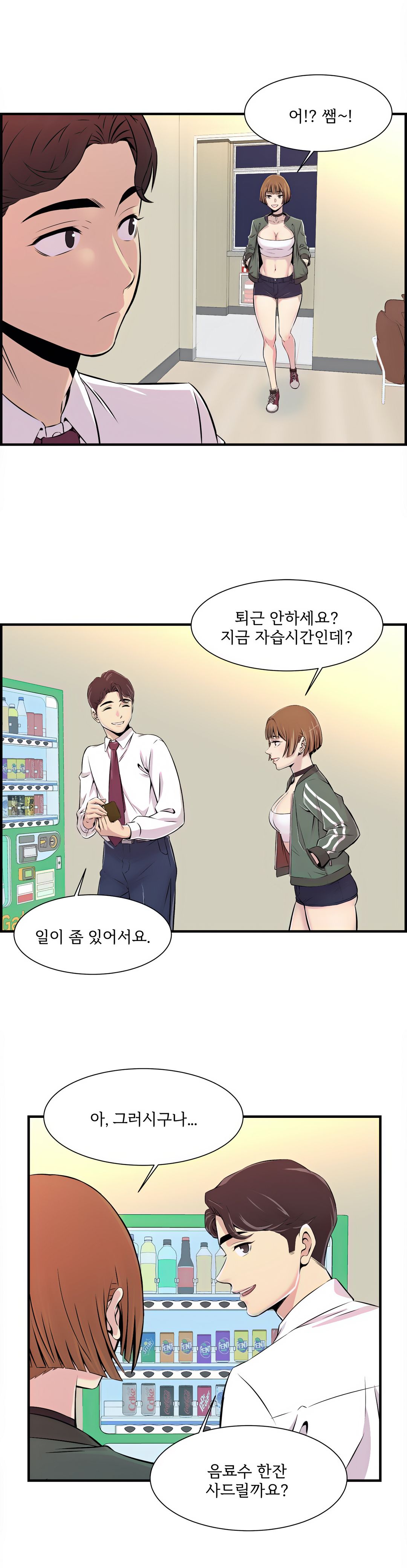 Cram School Scandal Raw Chapter 2 Page 20