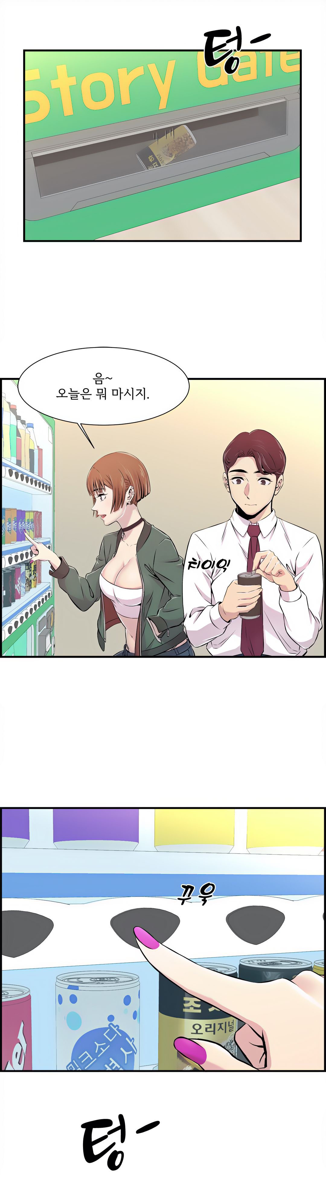 Cram School Scandal Raw Chapter 2 Page 22