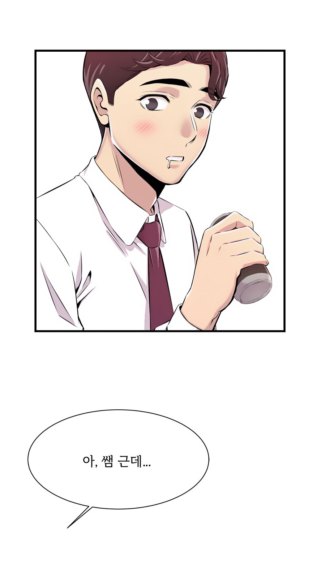 Cram School Scandal Raw Chapter 2 Page 24