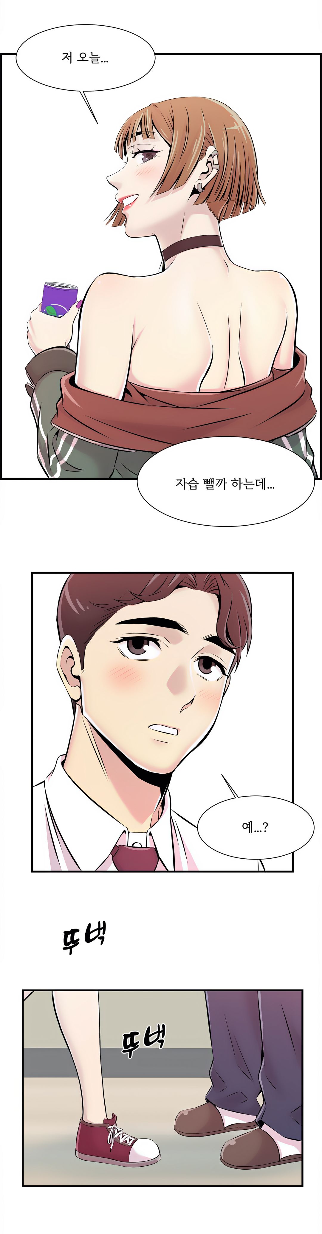 Cram School Scandal Raw Chapter 2 Page 26